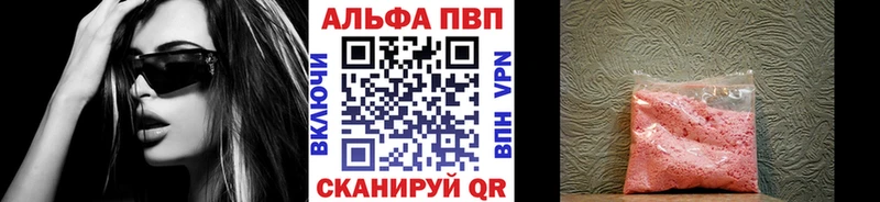 Альфа ПВП мука  это как зайти  Енисейск 