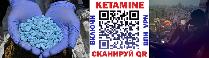 Кетамин VHQ  Енисейск 